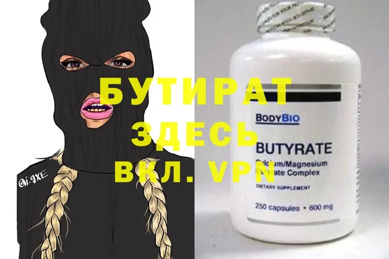 БУТИРАТ GHB  Анива 