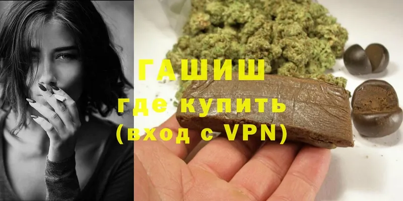 Гашиш Cannabis Анива